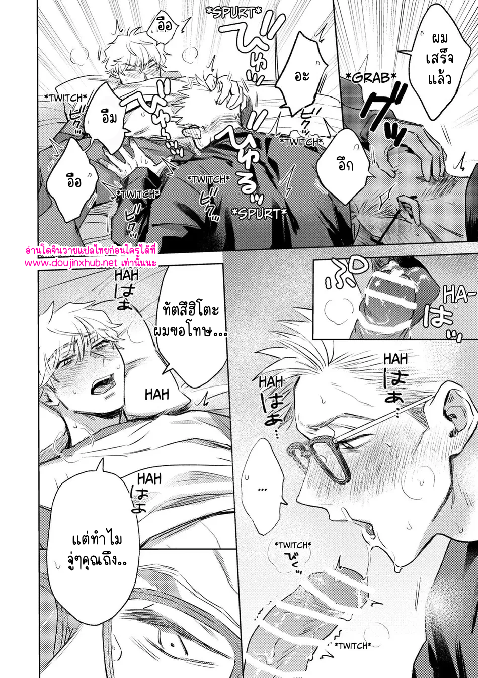 สนใจกันหน่อยได้มั้ย-18